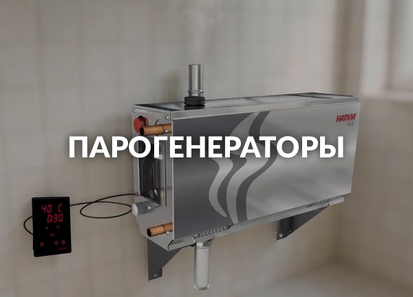 Парогенераторы